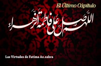 Capitulo 04, Las Virtudes de Fatima Az.zahra la única hija del profeta Muhammad, Sheij Qomi