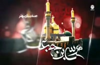 ویدیو مداحی کوتاه برای تسلیت شهادت امام موسی کاظم