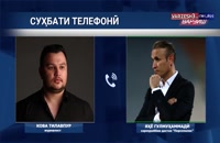 گفتگو گل محمدی با تلویزیون تاجیکستان
