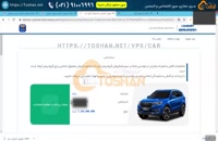 خرید سرور خودرو برای ثبت نام گروه بهمن