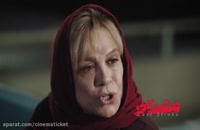 دانلود فیلم ایرانی جدید مشت آخر رایگان