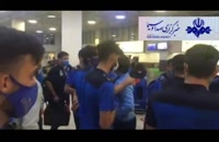 خداحافظی فرهاد مجیدی از بازیکنان استقلال در فرودگاه