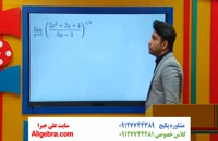 آموزش ریاضی به زبان انگلیسی - فیلم 3  علی هاشمی