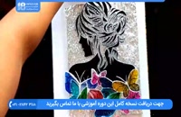 فیلم آموزش ویترای-آموزش نقاشی روی ظروف-آموزش کشیدن نقاشی یک خانم روی شیشه