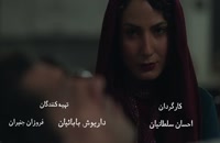 تریلر فیلم ایرانی آنها Anha 1398