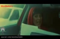 دانلود فیلم زهر مار(کامل)(HD)| با حضور شبنم مقدمی،سیامک انصاری و به کارگردانی جواد رضویان--- --