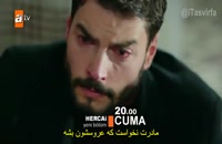 دانلود قسمت 24 سریال ترکی بی وفا Hercai با زیرنویس فارسی