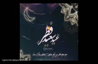 دانلود کلیپ تبریک عید سعید فطر 1401