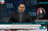 جدیدترین آمار کرونا در ایران - 11 مهر 99