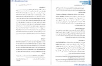 دانلود PDF کتاب ایین زندگی اخلاق کاربردی از شریفی