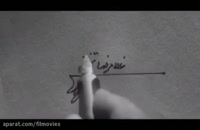 تریلر فیلم ایرانی غلامرضا تختی Gholamreza Takhti 1398