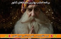 دانلود فیلم ایرانی اژدر (رایگان)(کامل)
