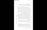 کتاب درامد تحلیلی بر انقلاب اسلامی ایران ویراست دوم