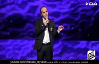 کنسرت خنده حسن ریوندی شوخی با ایران خودرو و سایپا