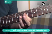 آموزش حرکت کروماتیک و موازی آکوردها در نواختن گیتار