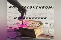 دستگاه مخمل پاش ودستگاه ابکاری پاششی در ایران