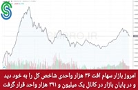 گزارش بازار بورس ایران-سه شنبه 30 شهریور 1400