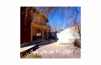 باغ ویلا 2400 متری با 300 متر ویلای دوبلکس در محمدشهر کرج