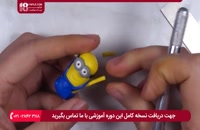 طریقه ساخت عروسک خمیری شخصیت کارتونی مینیون