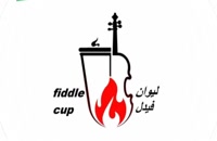 لیوان کاغذی فیدل(fiddlecp)