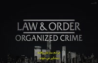 دانلود سریال نظم و قانون جرائم سازمان یافته قسمت 5