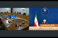 واکنش آقای روحانی به افشای مصاحبه ظریف