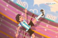 دست خدای مارادونا به روایت انیمیشن
