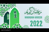 دانلود کلیپ مذهبی برای ماه رمضان