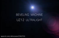 پخزن اتوماتیک مدل UZ12