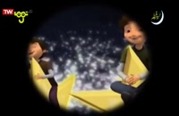 انیمیشن کوتاه و دیدنی عید فطر برای کودکان