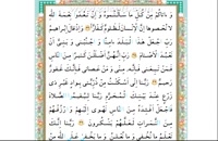 درس سوم قرآن - چهارم دبستان