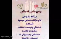 دانلود کلیپ شاد تولد بهمن ماهی ها