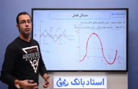 حل تمرین حرکت‌ شناسی (فیزیک دوازدهم) - بخش یازدهم - محمد پوررضا - همیار فیزیک