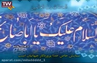#EnArabe la Suplica Nodbeh del Imam Mahdi recitado por MAHDI SAMAVATI