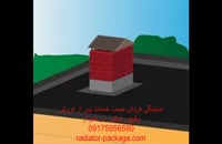 نمایندگی فروش نصب پکیج رادیاتور در شیراز-مزایای نصب کلاهک تعدیل در پکیج دیواری