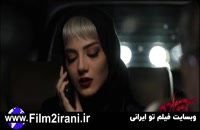 سریال آقازاده قسمت 8 | قسمت هشتم سریال آقازاده از فیلم تو ایرانی
