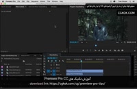 آموزش تکنیک های Premiere Pro CC