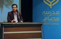 سخنرانی استاد رائفی پور - مدرسه ای برای پرورش نسل نوجوان - 14 مهر 1401 - تهران
