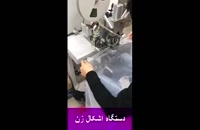 فروش دستگاه اشکال زنی در ایران