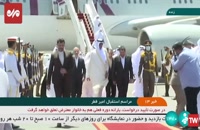 مراسم استقبال از امیر قطر توسط معاون اول رئیس جمهور