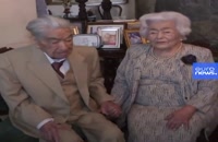 مسن‌ ترین زوج جهان