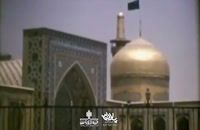 ویدیو زیبا برای تبریک میلاد امام هشتم علی ابن موسی الرضا