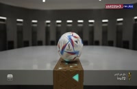 رونمایی از کاپ جام جهانی در ورزشگاه لوسیل قطر
