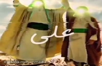 دانلود نماهنگ زیبای عید سعید غدیر خم