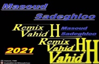 Masoud Sadeghloo – (Remix Vahid.H) | ریمیکس مسعود صادقلو از Vahid.H