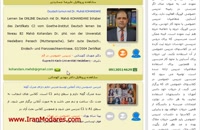 شماره معلم خصوصی زبان آلمانی در تهران و کرج آنلاین و حضوری