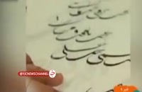 تاریخچه رسم الخط ایرانی