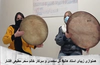 آموزش دف در کرج ویدئو 5 - آموزشگاه موسیقی ملودی