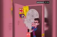 انیمیشن جالب عمر مومنی از بازگشت کوتینیو
