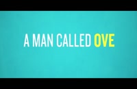 تریلر فیلم مردی به نام اوه A Man Called Ove 2015 سانسور شده